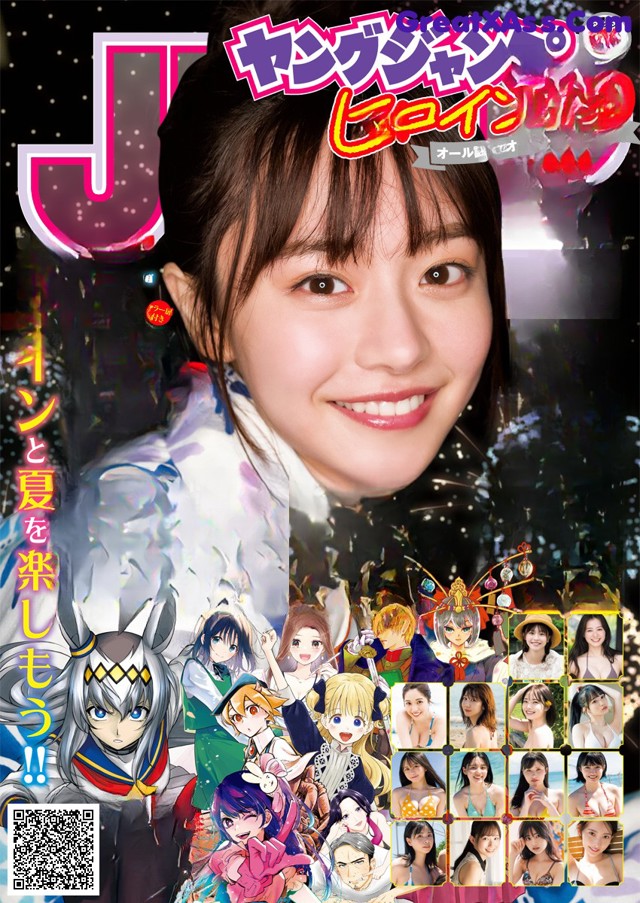 Yui Asakura 浅倉唯, 週刊ヤングジャンプ増刊 ヤングジャンプヒロイン2 No.25f0ec